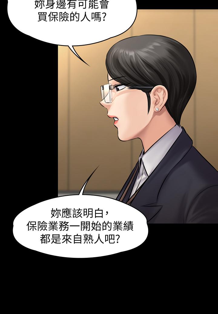 第143話-最後一次和眼睛仔交易 - 第32.jpg页
