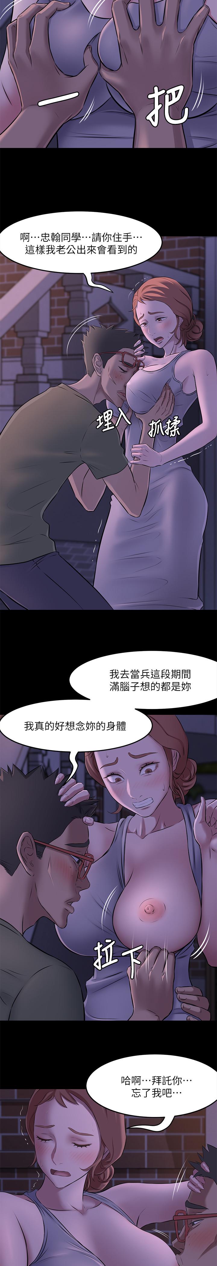 第2話-第一個實驗對象 - 第20.jpg页
