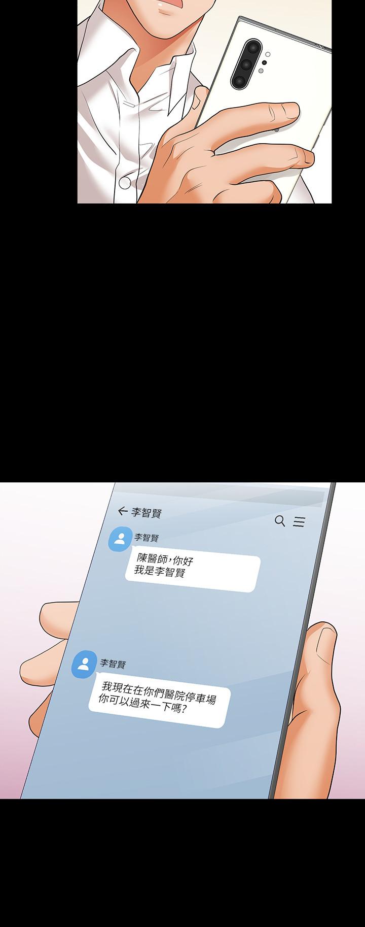 第11話-變成幻想對象 - 第29.jpg页