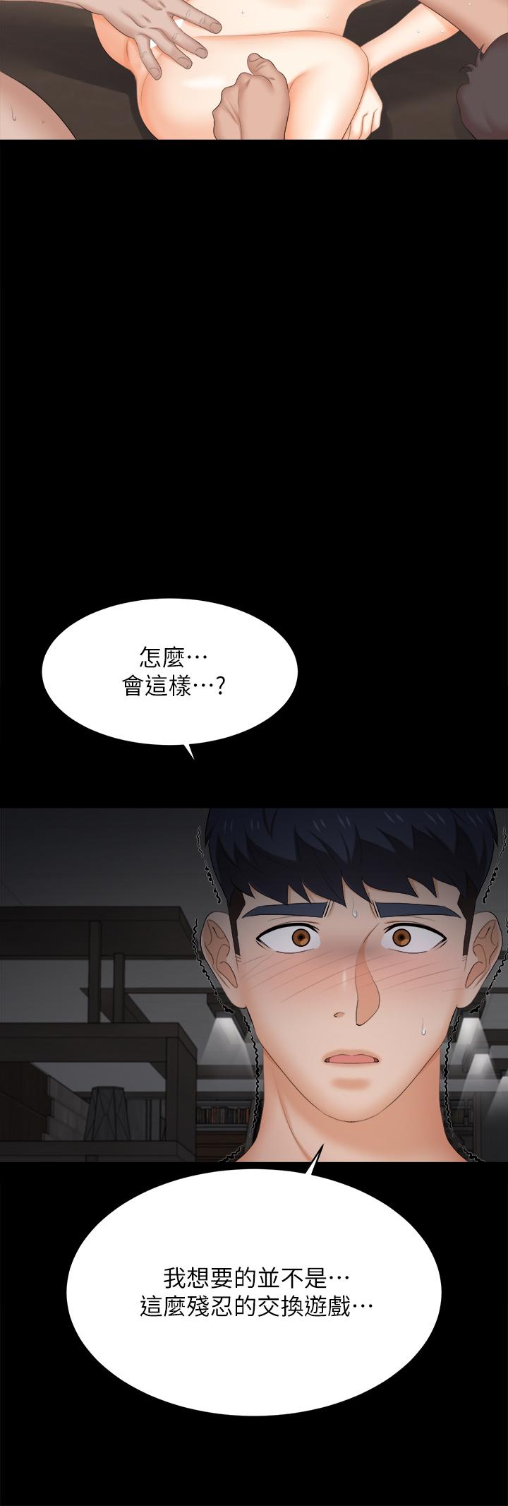 第85話-服務股東 - 第29.jpg页