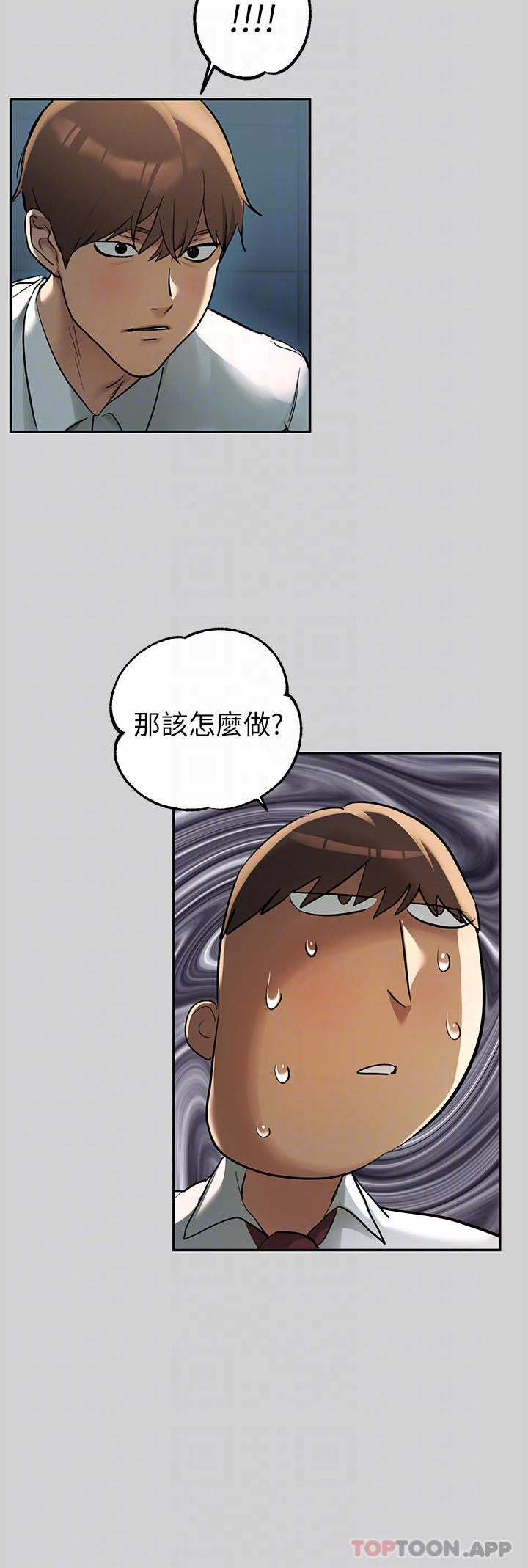 第85话-做错事就得受罚 - 第8.jpg页
