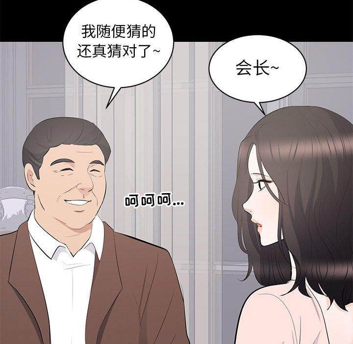 第 19 话 - 第76.jpg页