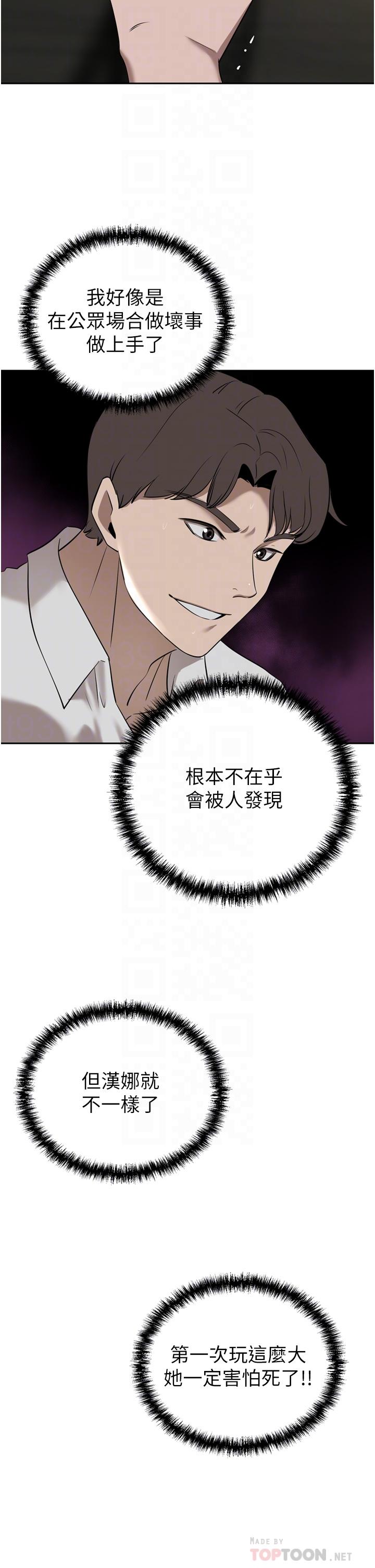 第32话-任人摆布的汉娜 - 第10.jpg页