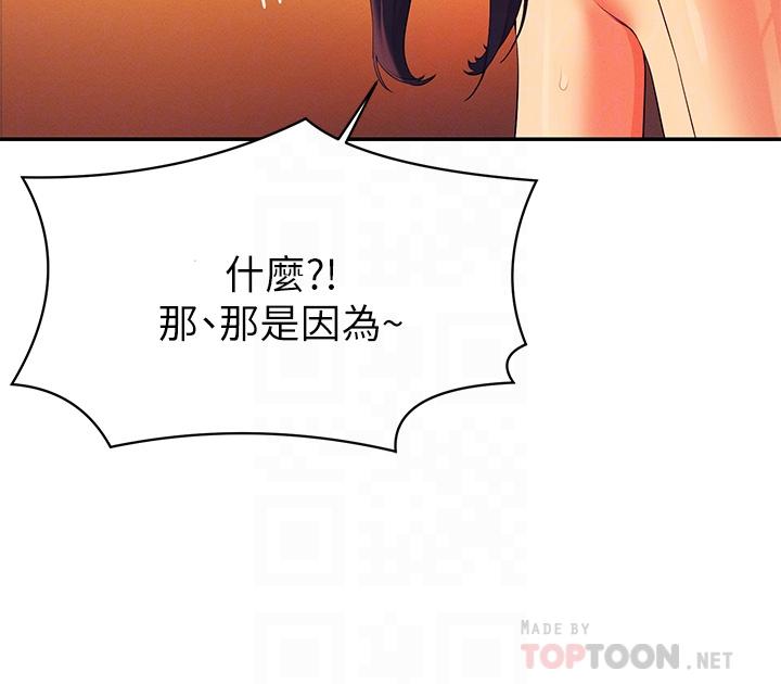 第65話-把哥哥的肉棒插進來 - 第8.jpg页