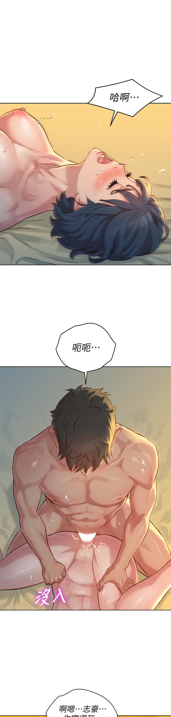 第150话-把我塞得滿滿的 - 第37.jpg页