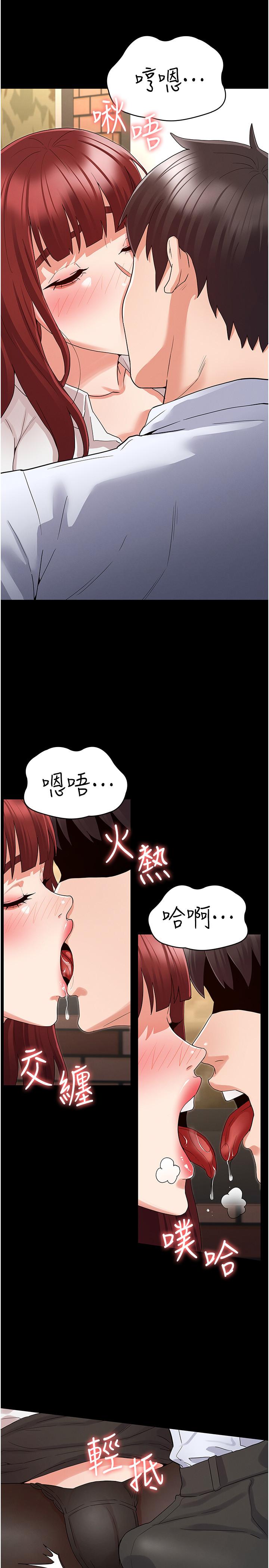 第44話-撕開絲襪後淫水氾濫 - 第7.jpg页