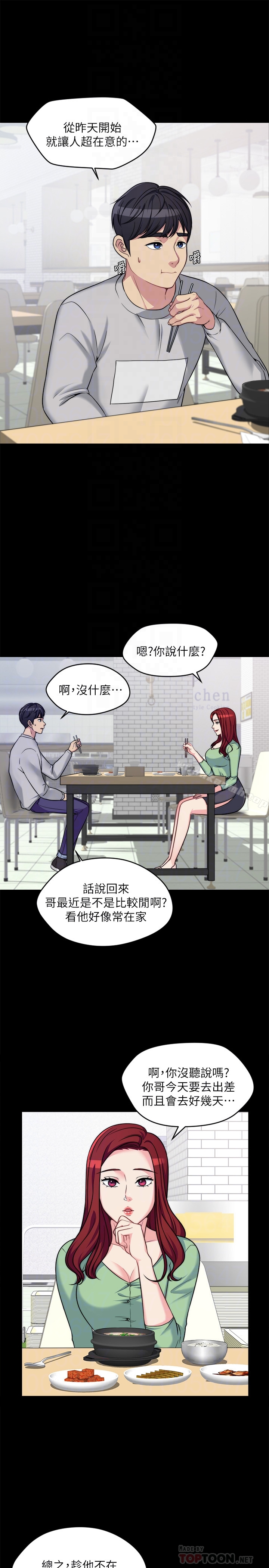 第2话-学妹下面痒 - 第7.jpg页