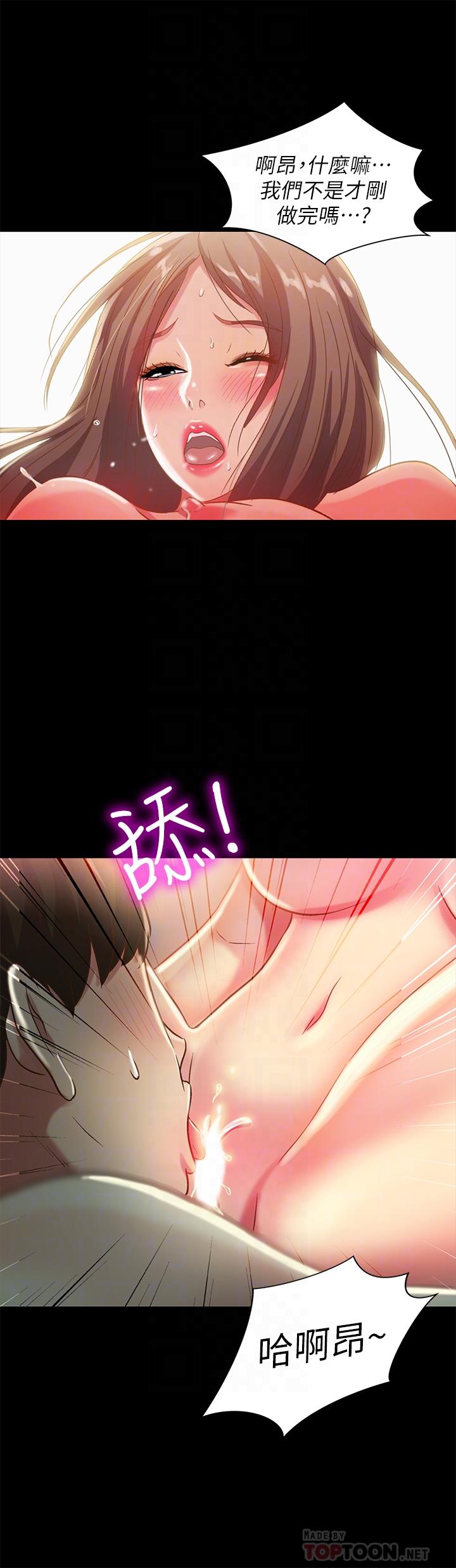 第49話-找上家門的恩泳 - 第16.jpg页