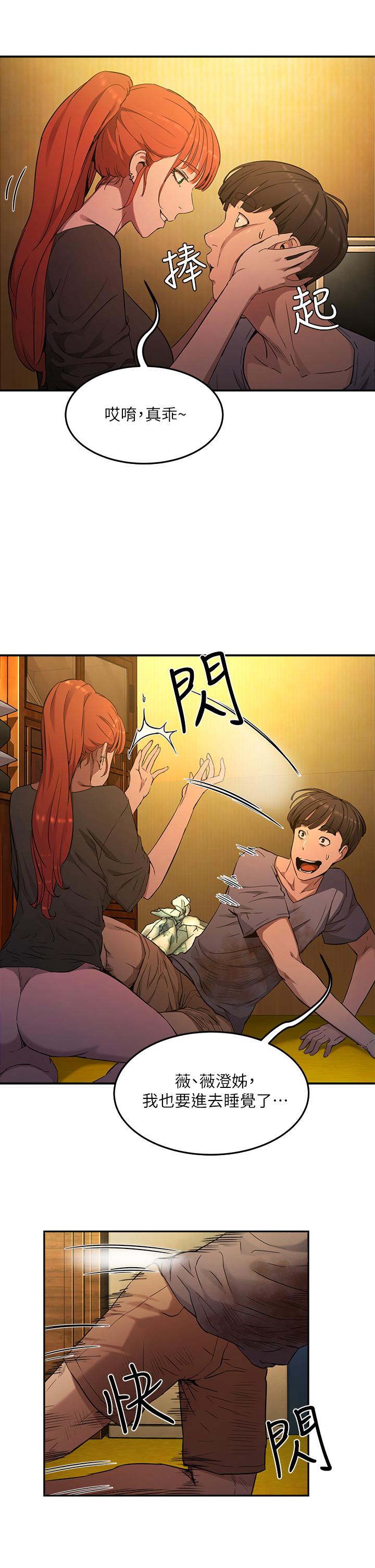 第2话-沒想到會有你這種人 - 第25.jpg页