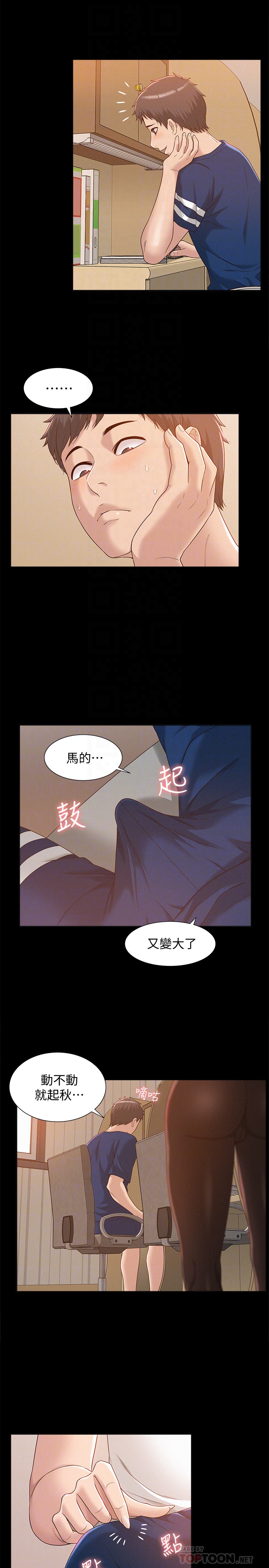 第3話-不受控的小頭 - 第11.jpg页