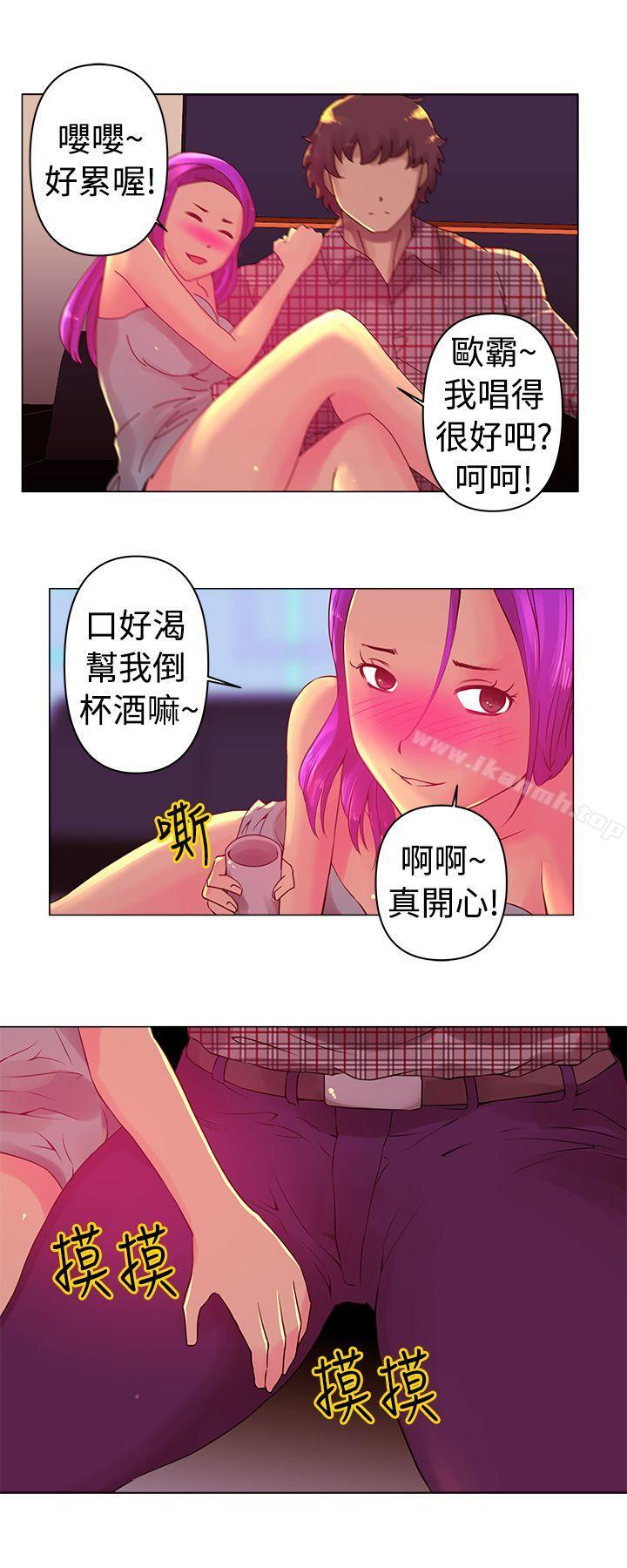 Commission 第3话 第2页