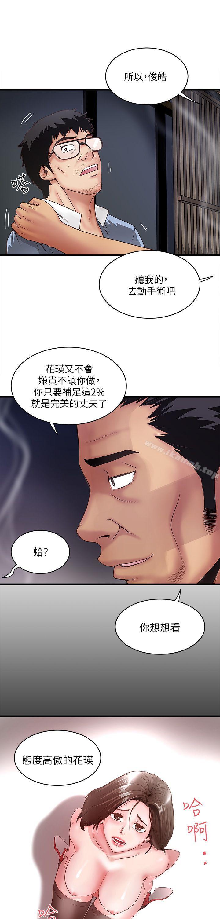 第7话-增大手术的威力 - 第32.jpg页