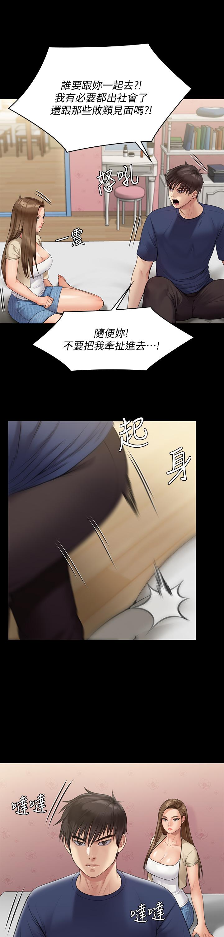 第217話-在我身上做記號 - 第22.jpg页