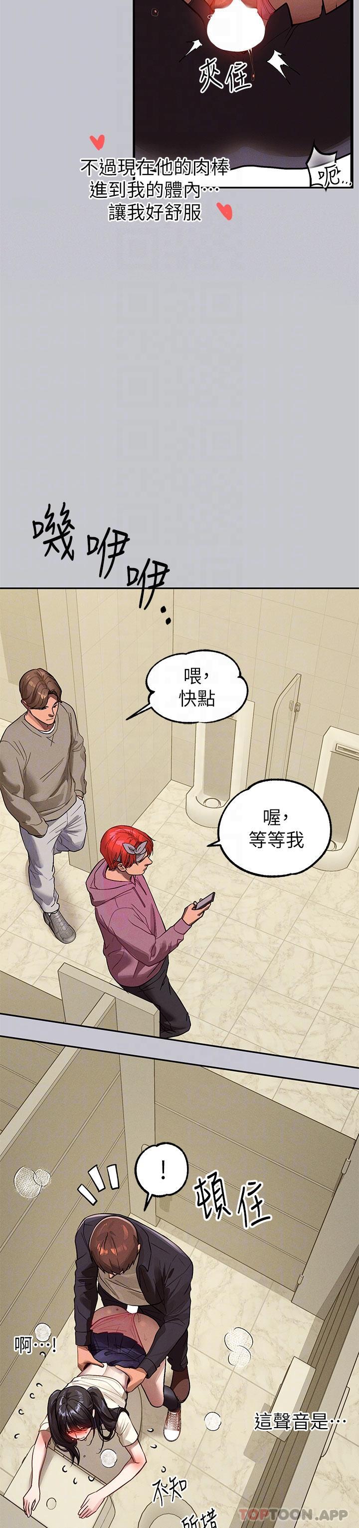 第98话-你是不是想让我怀孕 - 第10.jpg页