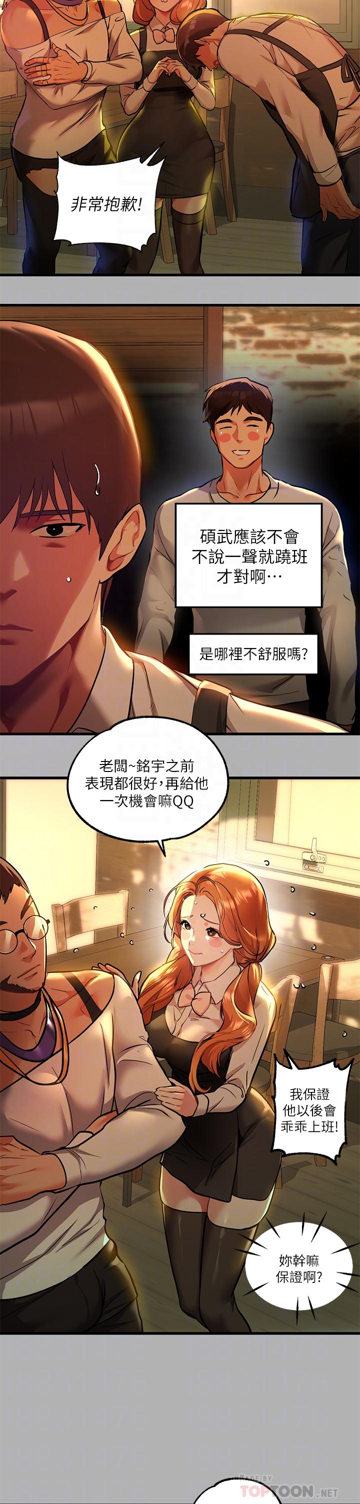 第46話-新的勁敵登場 - 第4.jpg页