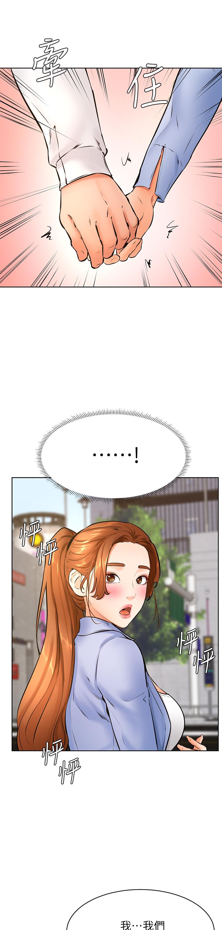 第38話-我來讓你舒服 - 第5.jpg页