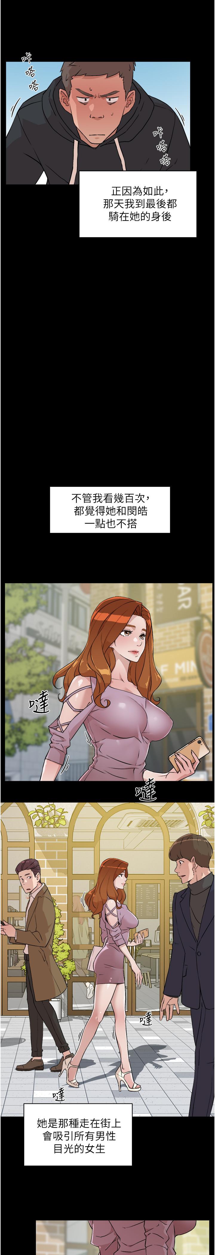 第3話-那晚，發生了不可告人的事 - 第19.jpg页