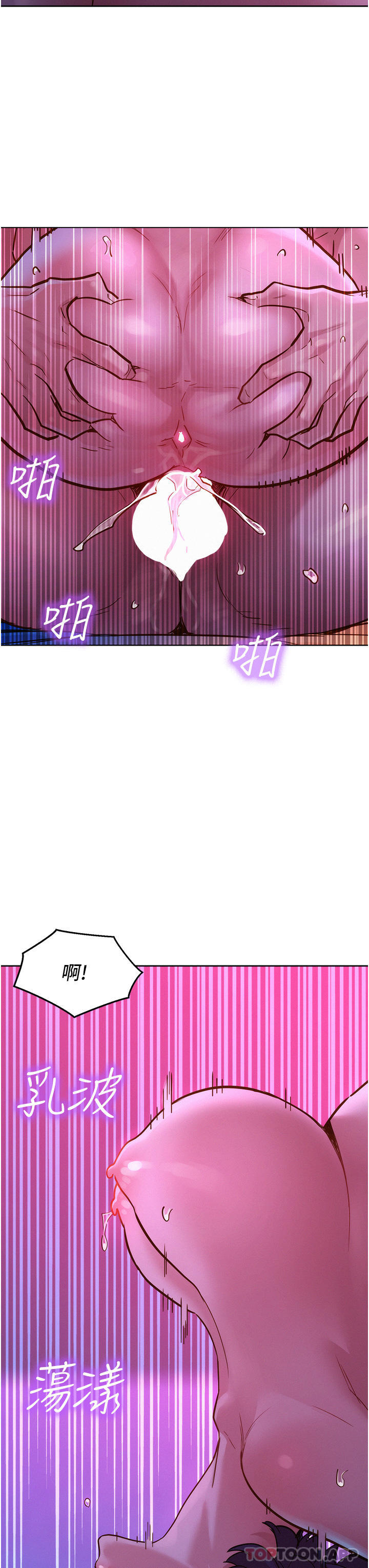 第30话-澄雅灵活的舌技 - 第68.jpg页