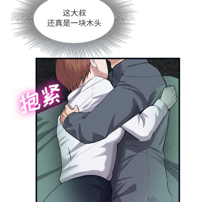 第 29 话 - 第49.jpg页
