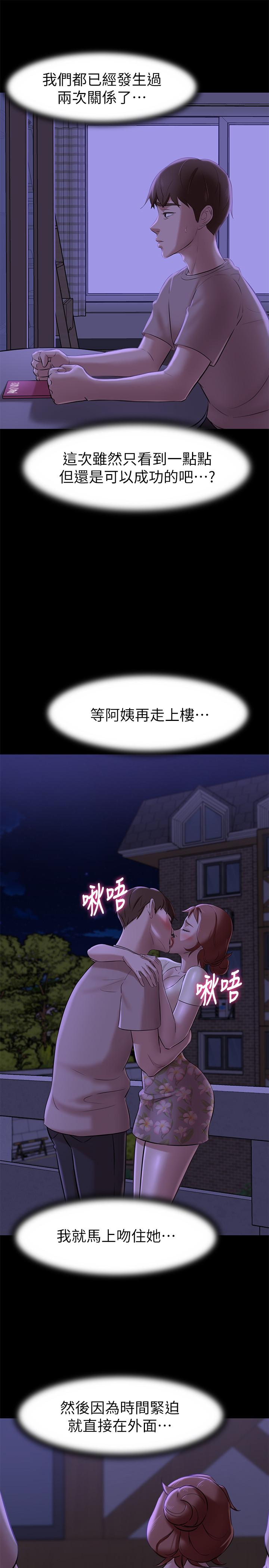 第16話-傲慢的國小同學 - 第15.jpg页