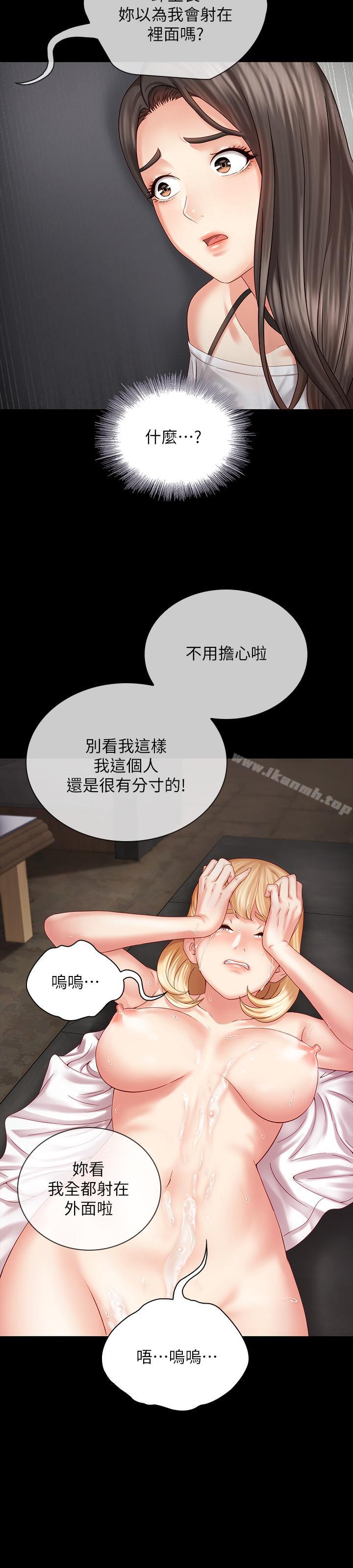 第5话-经纪人满满的诚意 - 第25.jpg页