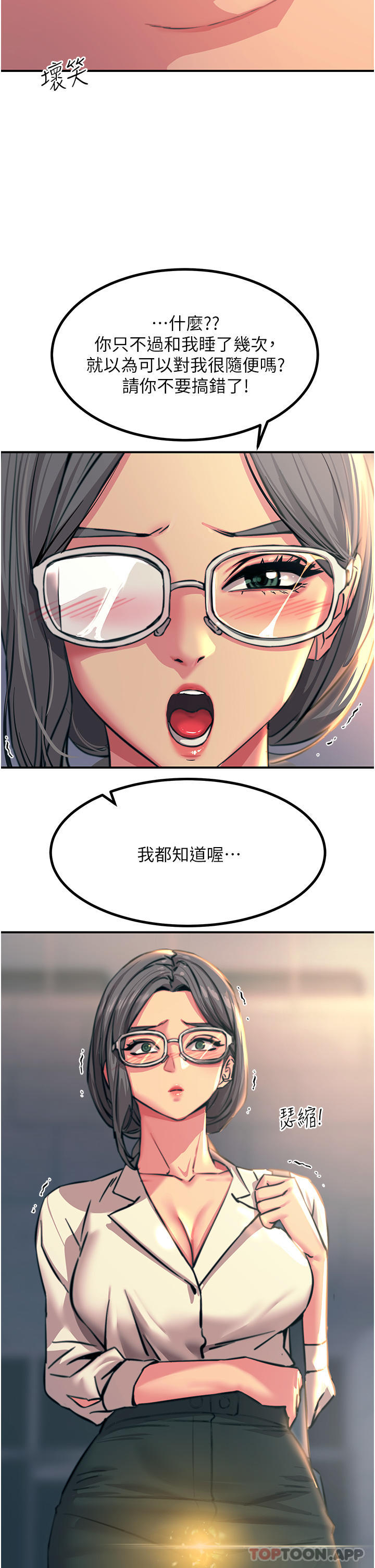 第42话-忌妒心爆棚的珈希 - 第2.jpg页