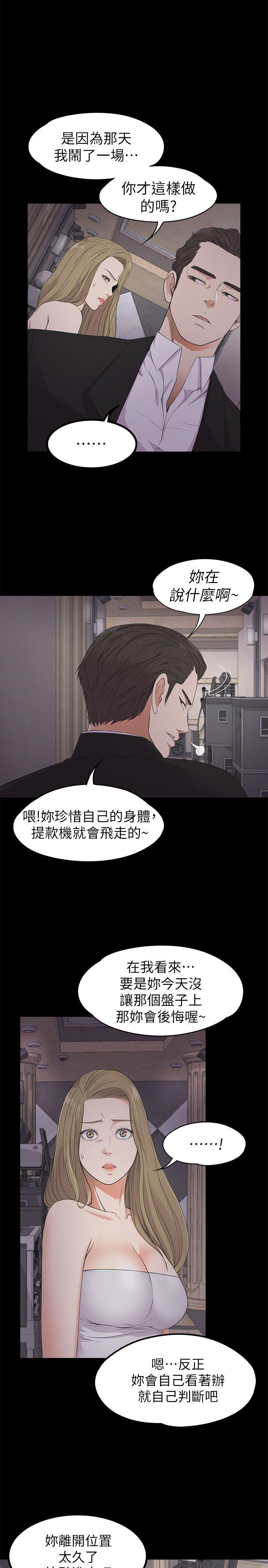 第21话 - 生氣的真正原因 - 第29.jpg页