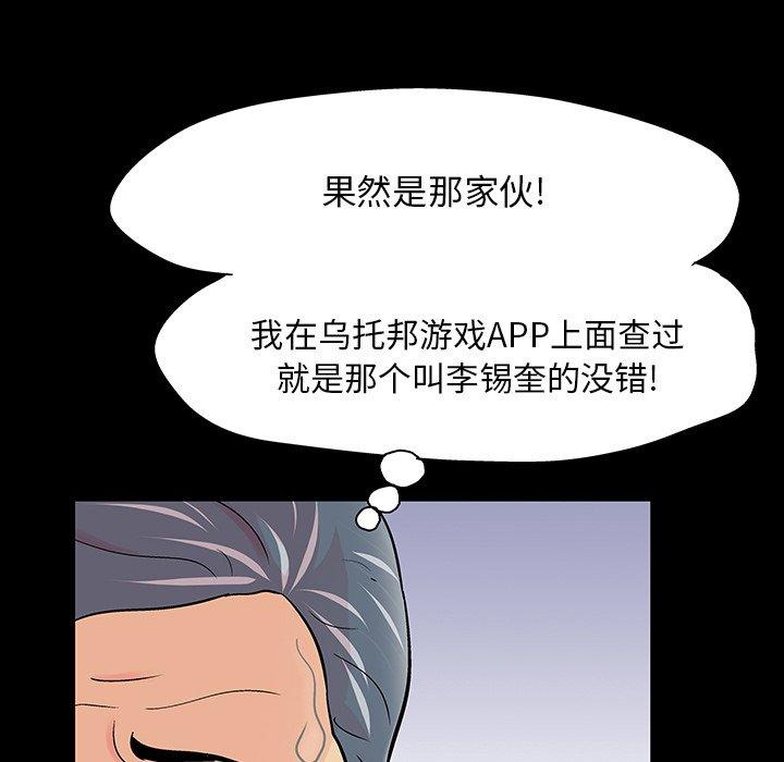 第123话 - 第21.jpg页
