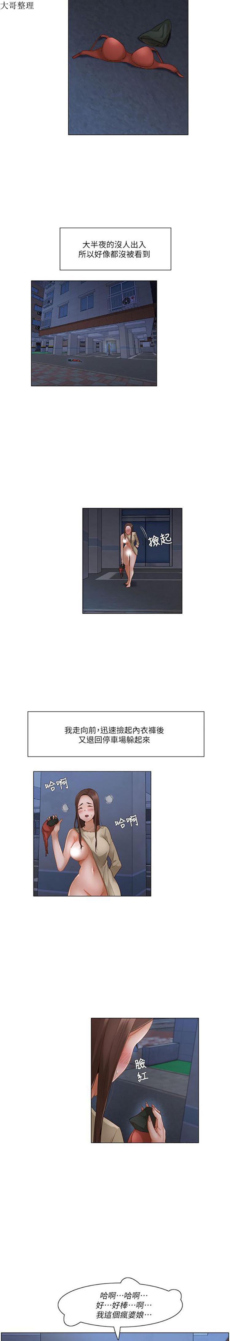 第 23 话 - 第8.jpg页