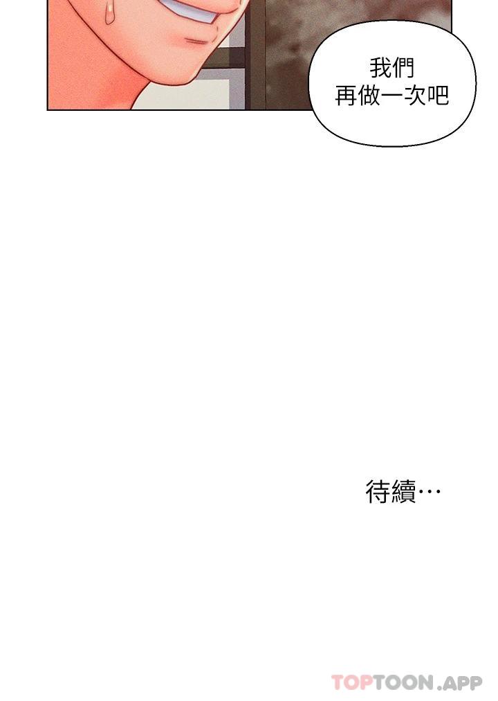 第12話-緊巴著不放的蜜穴 - 第31.jpg页