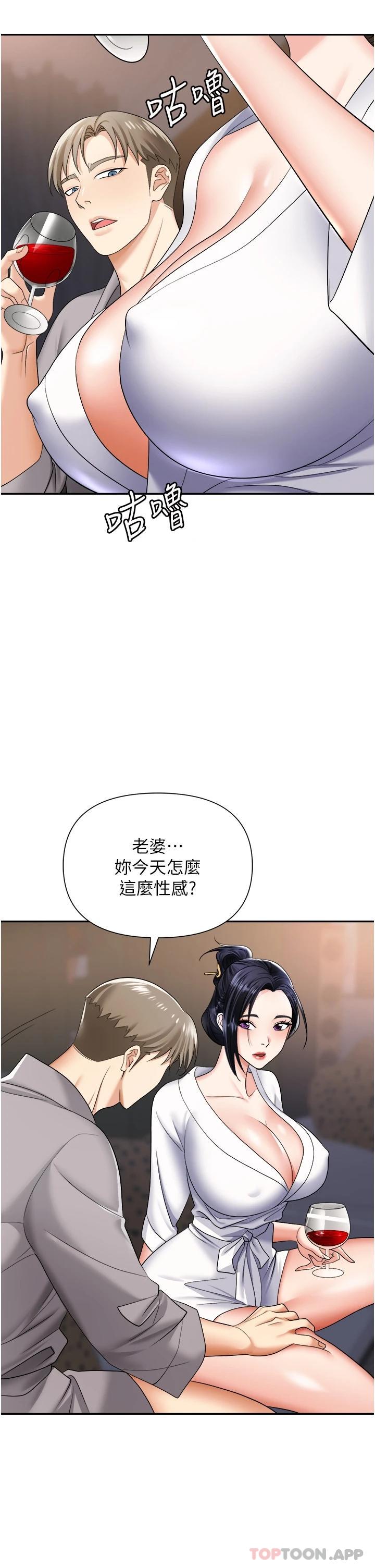 第17话-妳今天特别美味… - 第12.jpg页