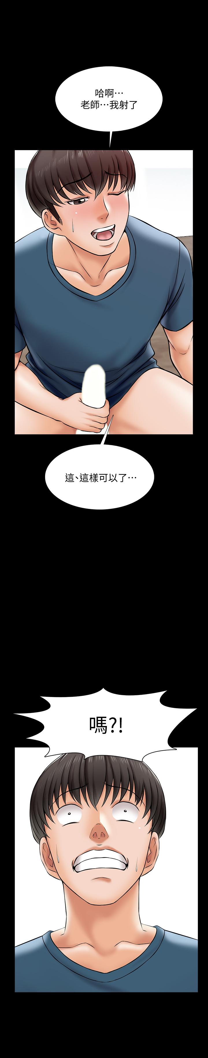 第16话-想放进来的话就努力吧 - 第23.jpg页
