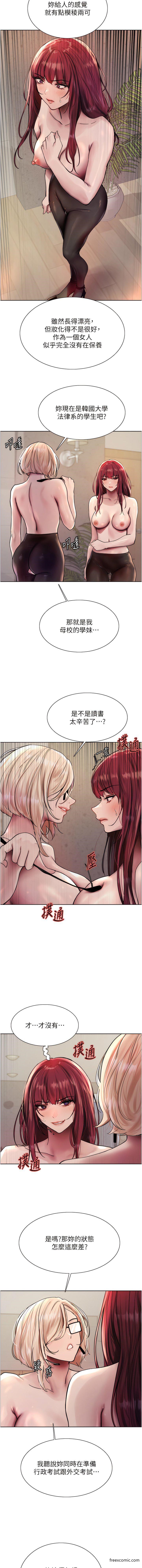 第2季 第4话-用胸部一决高下 - 第7.jpg页