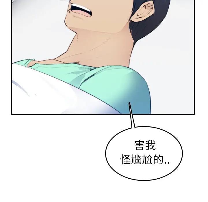 第17话 - 第107.jpg页