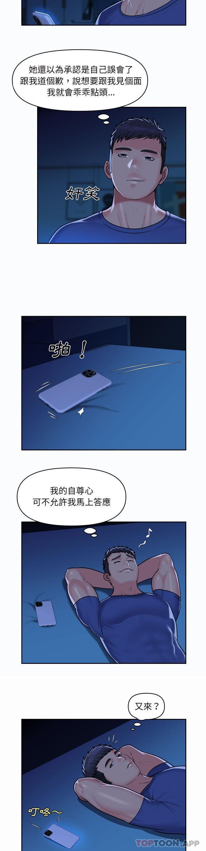 第37话 - 第2.jpg页