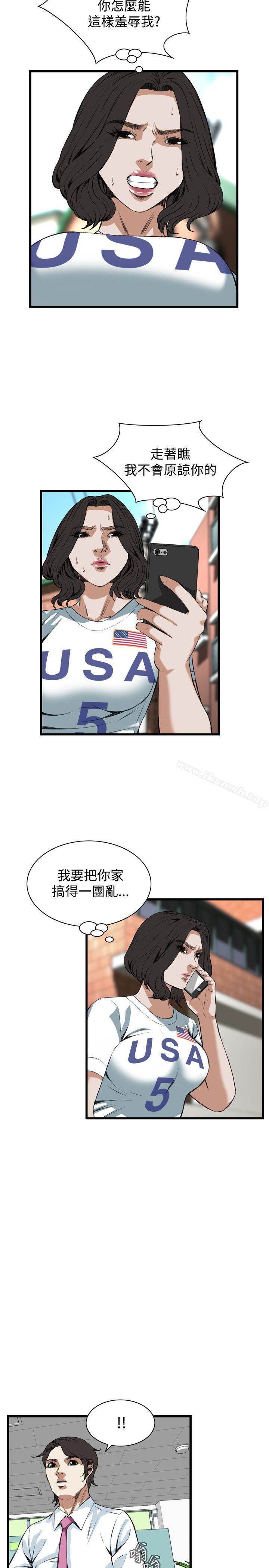 第81話 - 第10.jpg页