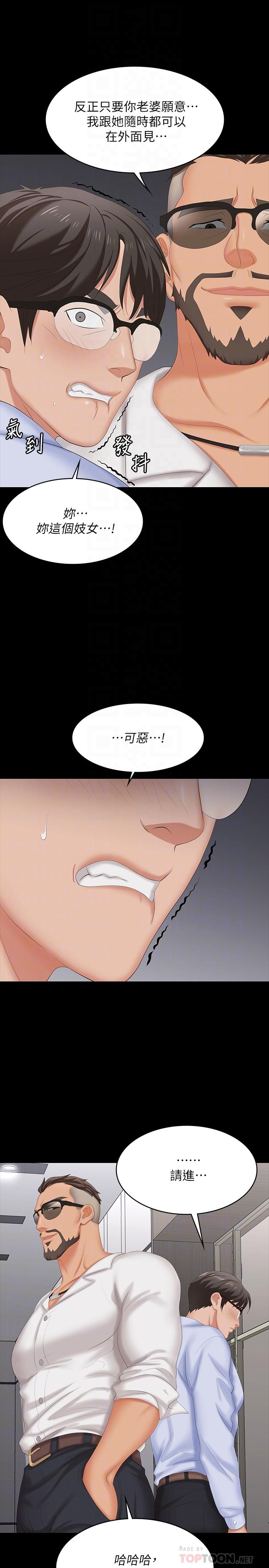 第63話-臣服在吳代表肉棒下的智賢 - 第18.jpg页