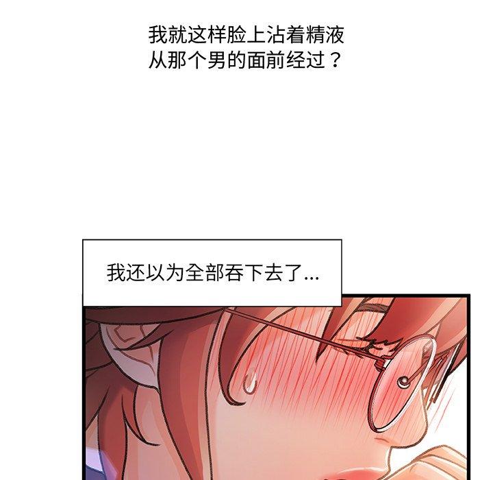 第 8 话 - 第85.jpg页