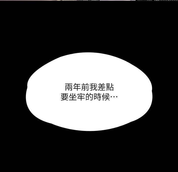 第282话-我可以杀光妳的家人吗？ - 第75.jpg页