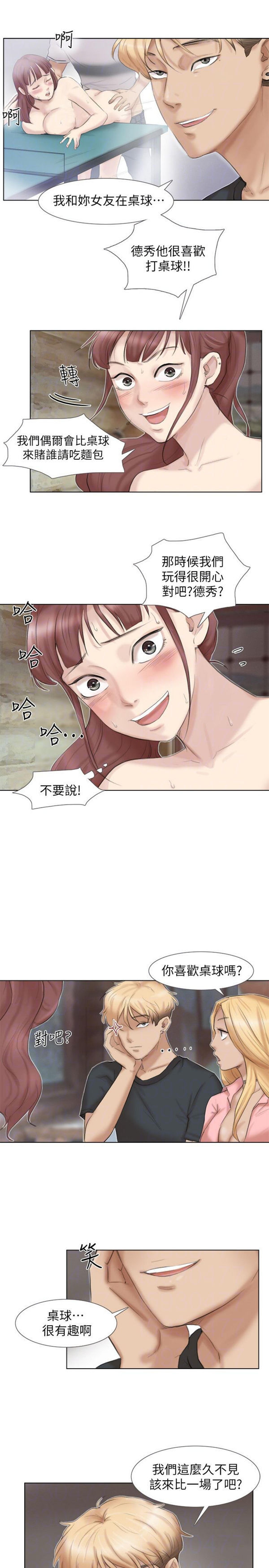 第 28 话 - 第5.jpg页