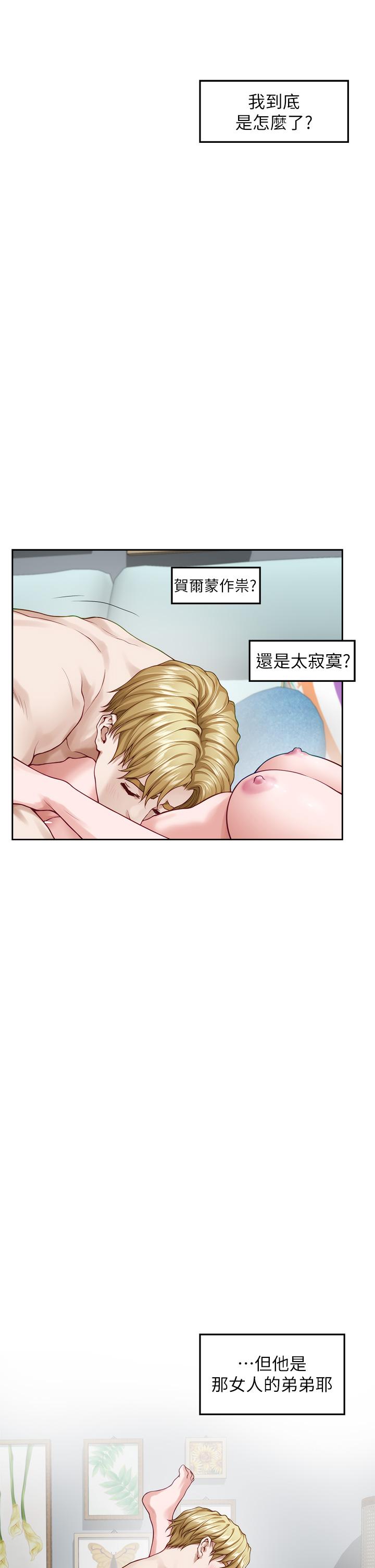 第46話-爬上姐姐床的好朋友 - 第7.jpg页