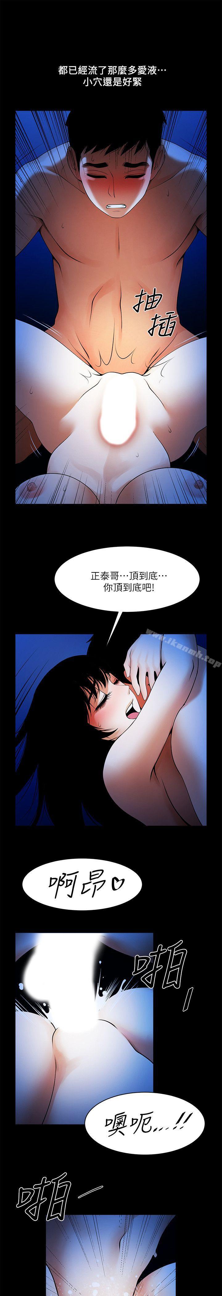 第44話-你還能再來一次嗎? - 第14.jpg页