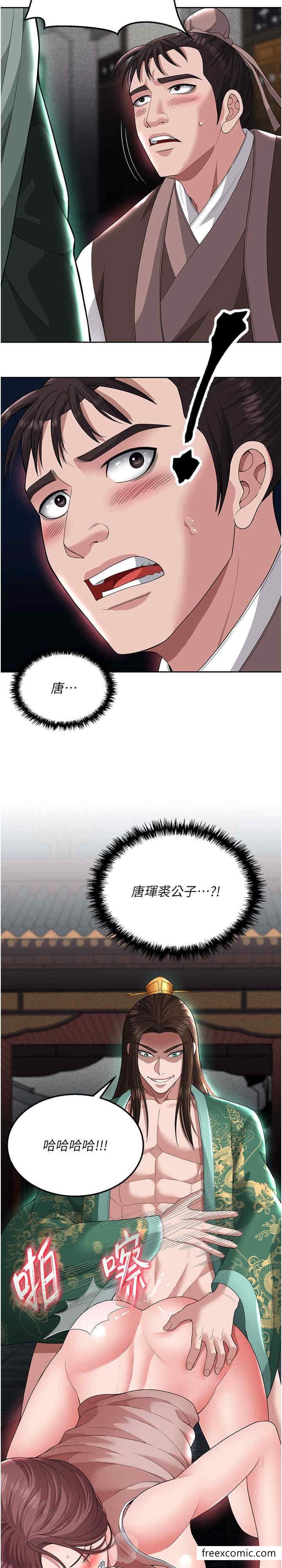 第19话-相公…我对不起你 - 第5.jpg页