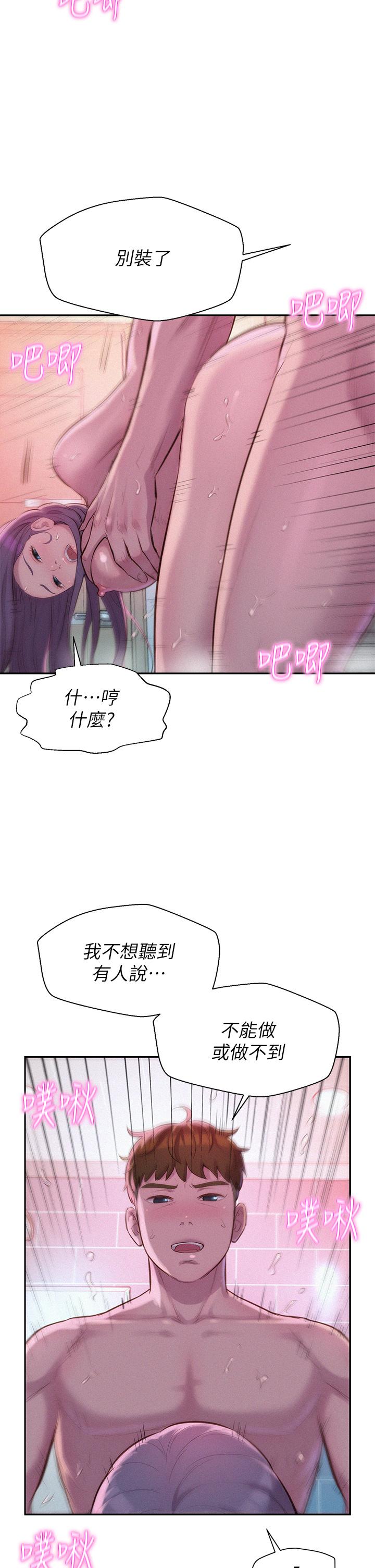 第11話-鏡子前的潮吹初體驗 - 第7.jpg页