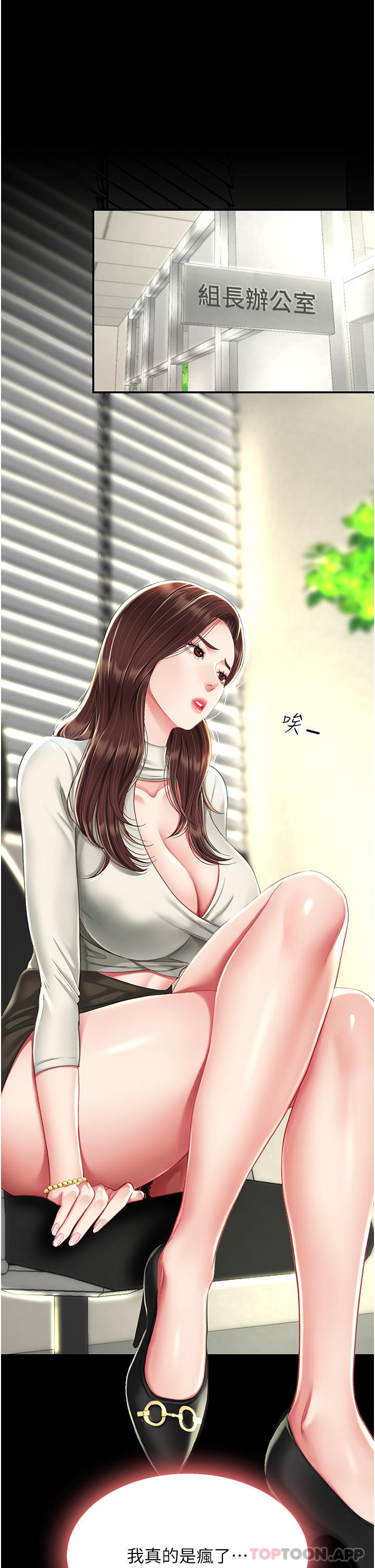 第7话-忘不了刺激快感的小穴 - 第16.jpg页