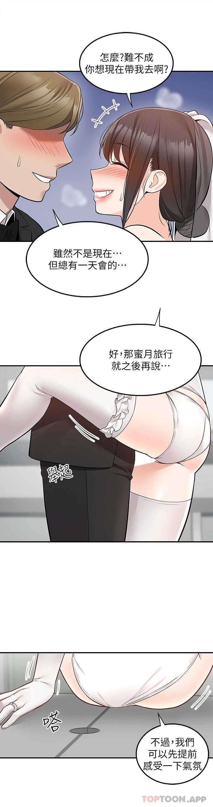 第31话-全身布满牛奶的新娘 - 第41.jpg页