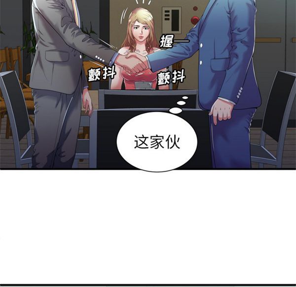 第 53 话 - 第10.jpg页