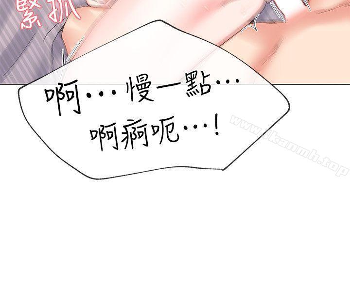 第3話-在摩鐵獻出第一次 - 第7.jpg页