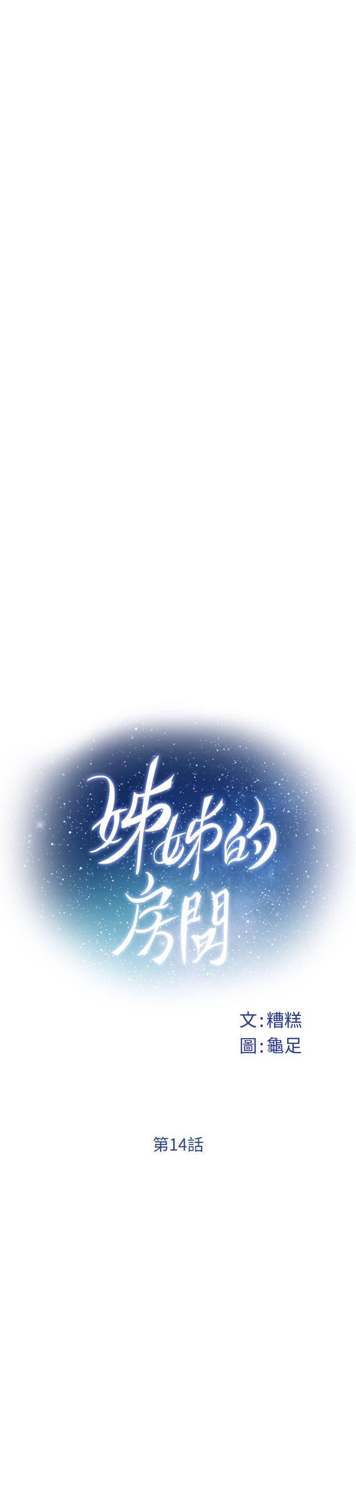 第14話-“做”給我看 - 第20.jpg页