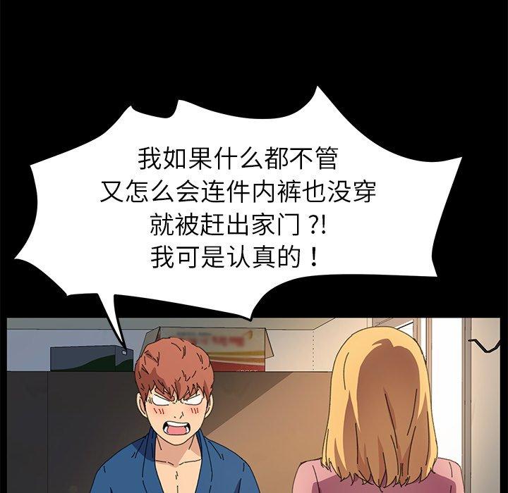 第64话 - 第70.jpg页